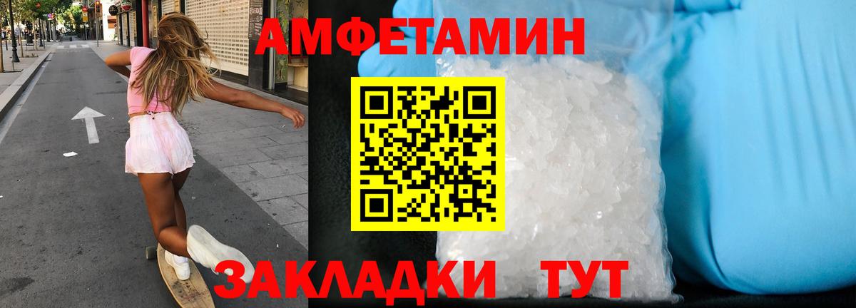 Amphetamine VHQ  Амфетамин  Нерюнгри  Вход с VPN  АМФЕТАМИН 