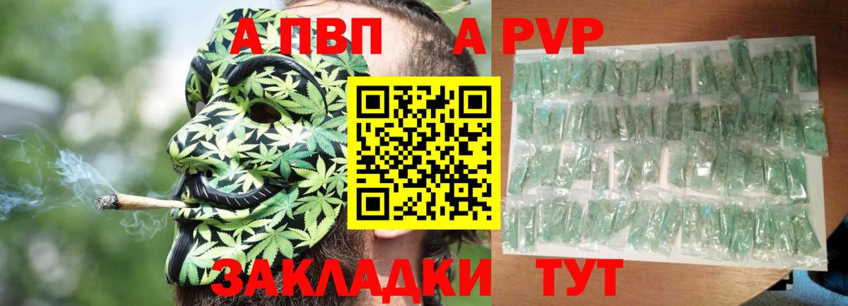 Нерюнгри  даркнет сайт  A-PVP мука  Вход с VPN  A PVP кристаллы  APVP VHQ 