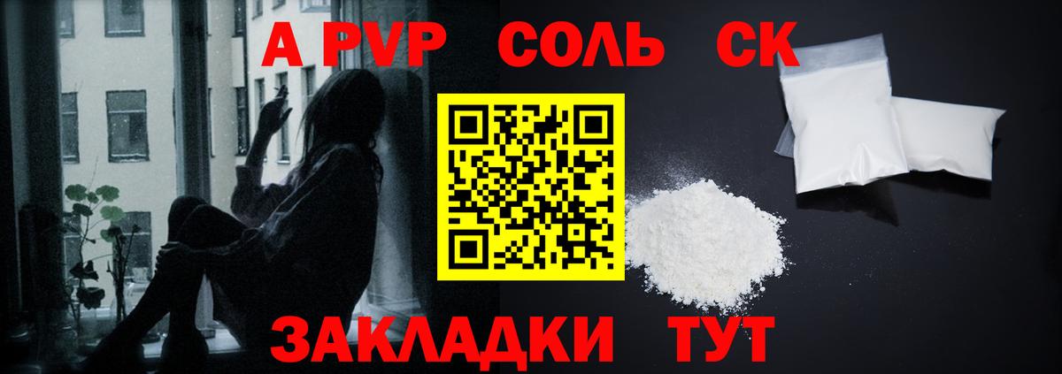Alpha PVP Соль Нерюнгри