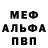 Alpha PVP Соль Jan Nitert