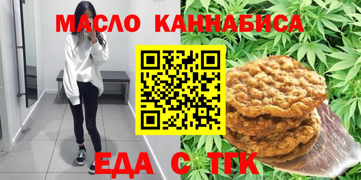 Canna-Cookies марихуана  Вход с VPN  Нерюнгри 
