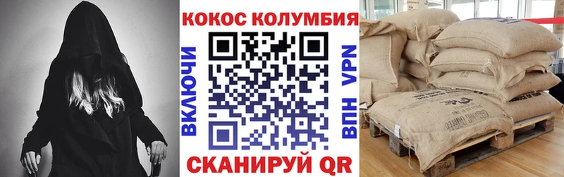 Cocaine Эквадор  Нерюнгри 
