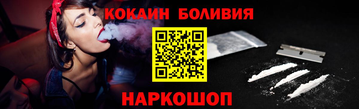 КОКАИН Перу  Вход с VPN  Кокаин  Нерюнгри  COCAIN Колумбийский 