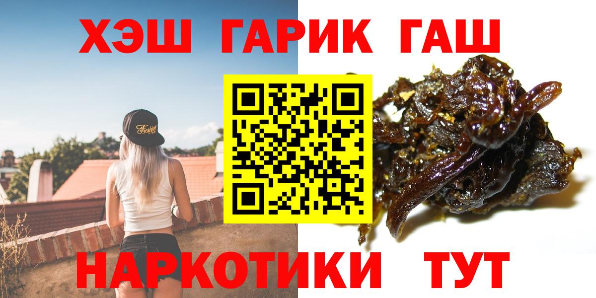 ГАШ VHQ Нерюнгри