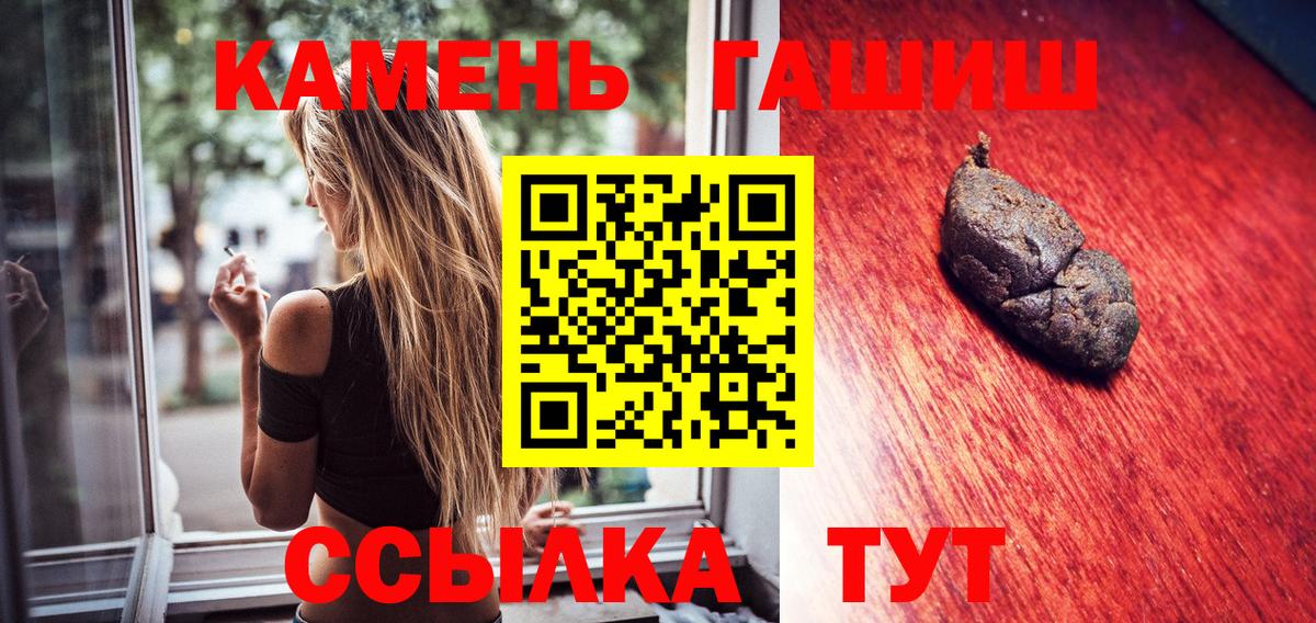 ГАШ индика сатива  Вход с VPN  Нерюнгри  магазин продажи   ГАШИШ Изолятор 