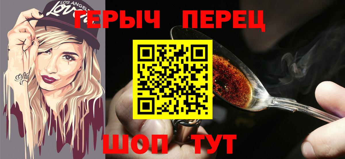 Нерюнгри  ГЕРОИН хмурый  Вход с VPN 
