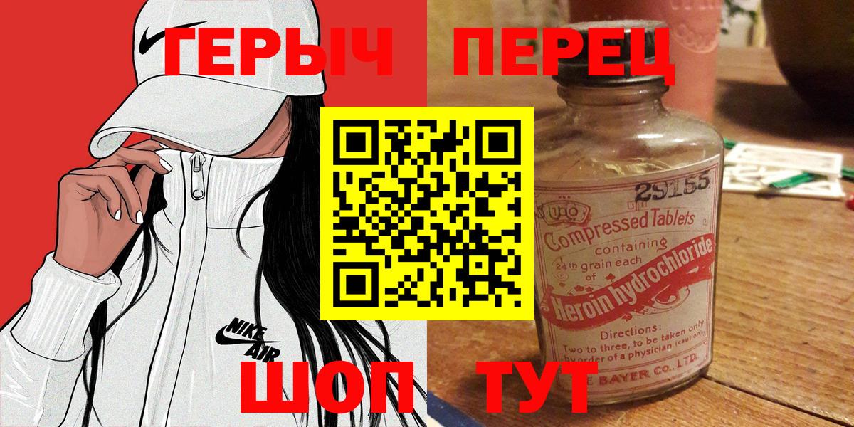 Героин Heroin Нерюнгри