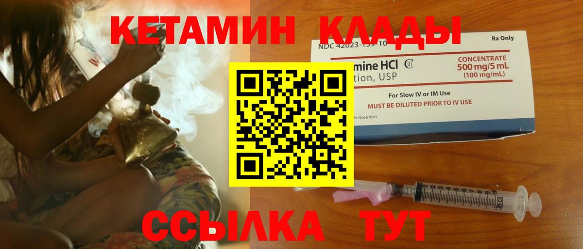 Нерюнгри  Кетамин ketamine  Вход с VPN 