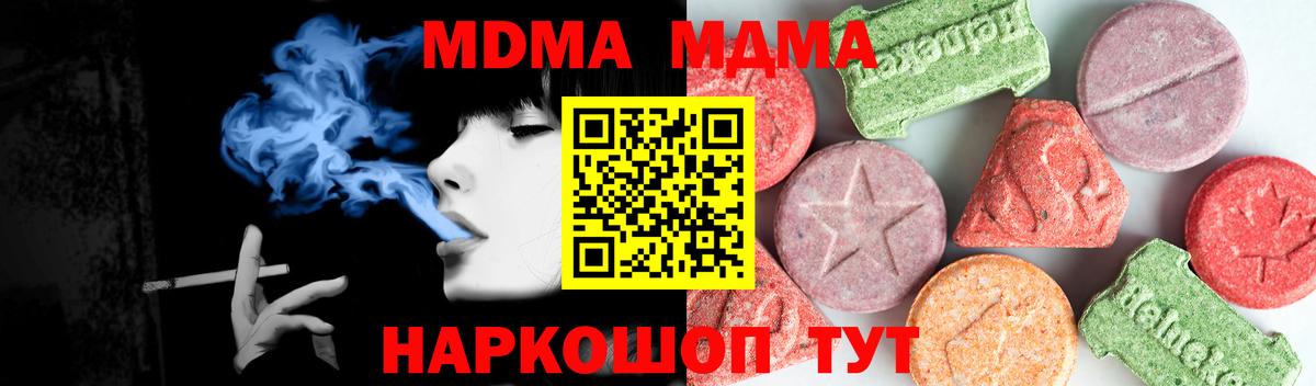 МДМА молли  MDMA молли  МДМА  Вход с VPN  Нерюнгри 