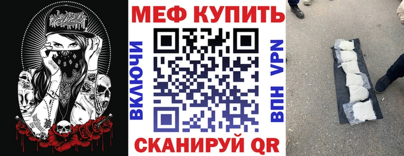 МЯУ-МЯУ 4 MMC  darknet как зайти  Нерюнгри  цены  
