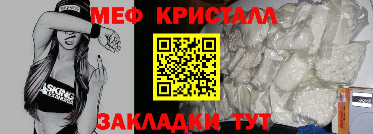 что такое наркотик  Вход с VPN  Нерюнгри  Меф мука  МЯУ-МЯУ кристаллы  МЯУ-МЯУ 