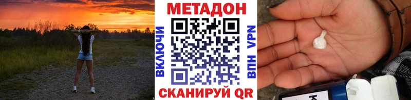 ссылка на мегу рабочий сайт  Нерюнгри  МЕТАДОН VHQ 