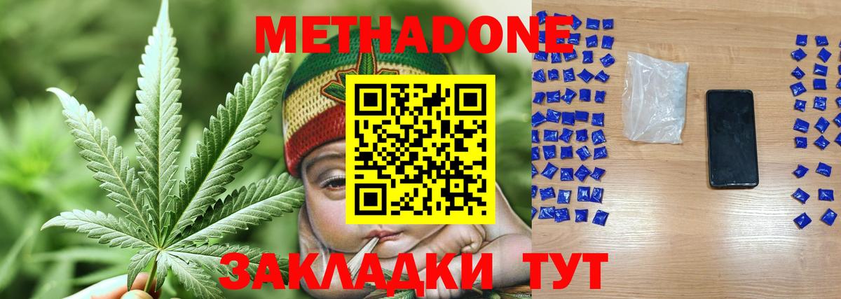 Нерюнгри  kraken ТОР  Вход с VPN  МЕТАДОН кристалл  Метадон methadone 