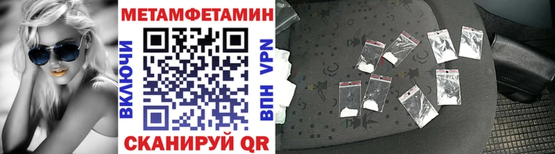 Первитин Methamphetamine  Нерюнгри 