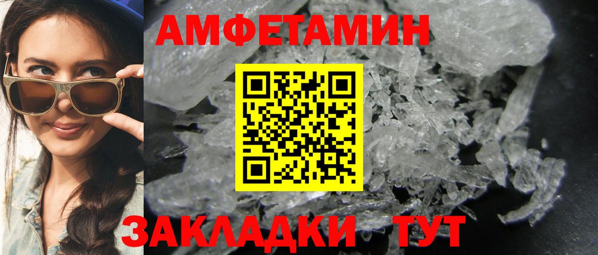 Нерюнгри  МЕТАМФЕТАМИН винт  Вход с VPN 