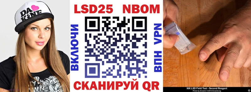 Марки NBOMe 1500мкг  Нерюнгри 