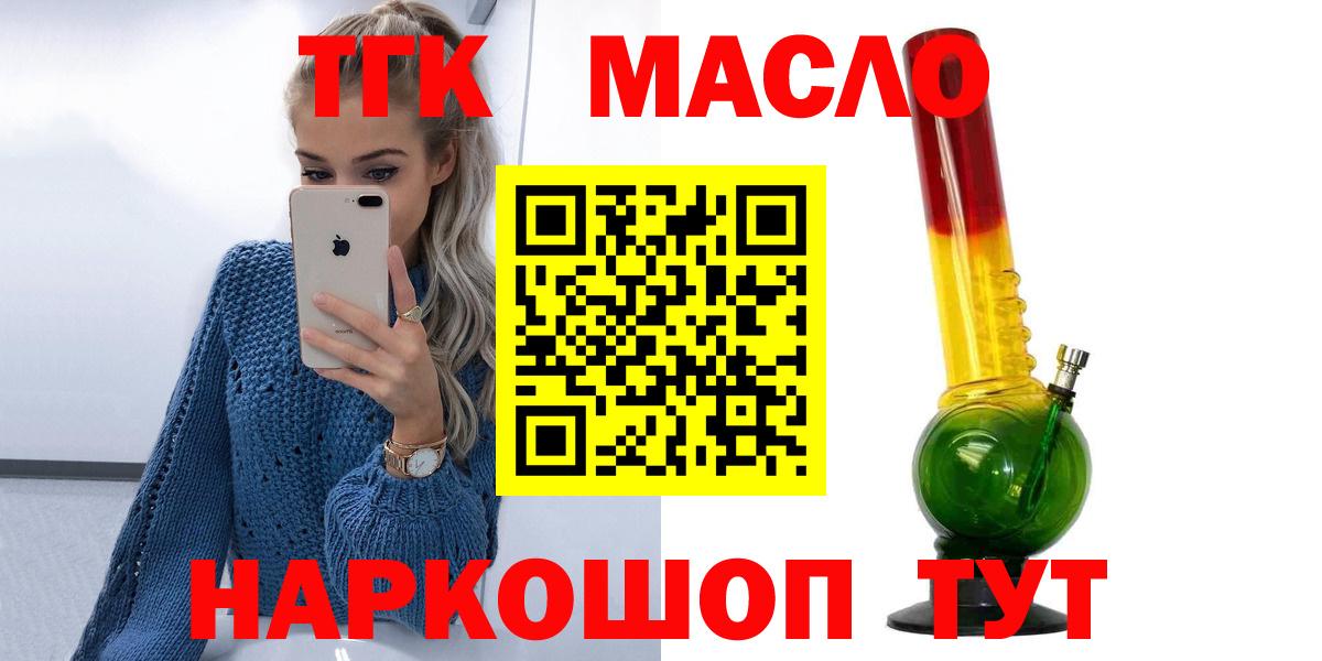 Дистиллят ТГК вейп с тгк Нерюнгри