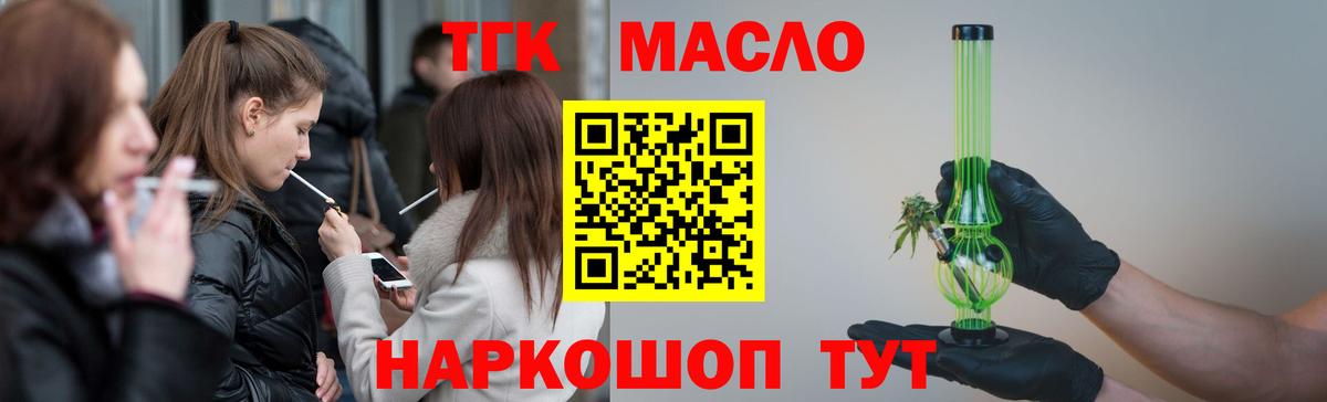 Нерюнгри  ТГК вейп  Вход с VPN 